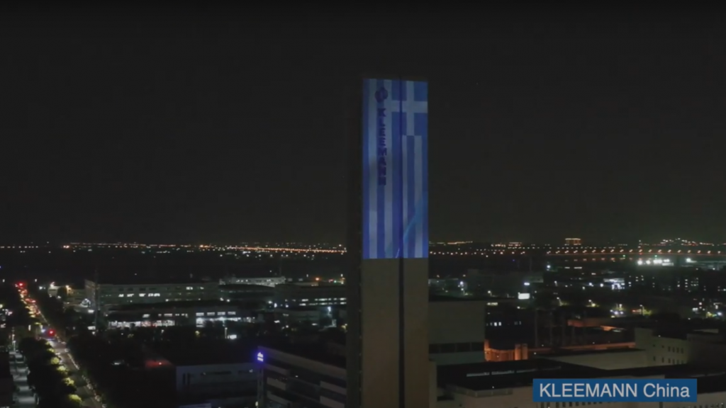 KLEEMANN Greece 2021